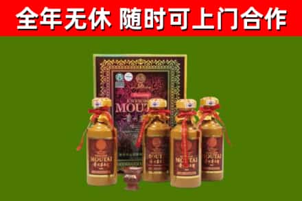 白云区回收50年份茅台