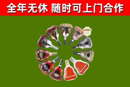 白云区烟酒回收XO洋酒.jpg