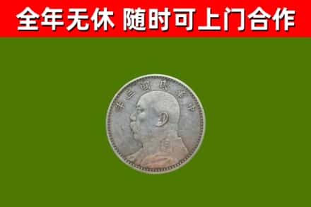 白云区烟酒回收袁大头.jpg